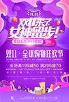 双11活动海报15