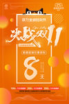 双11活动海报44