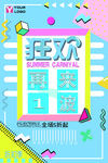 商场促销海报18
