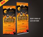 万圣节餐厅活动展架
