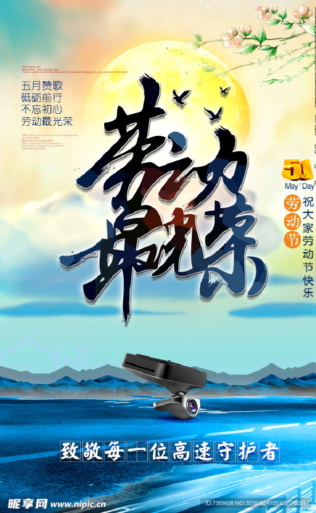 微信 海报 二十四节气  设计
