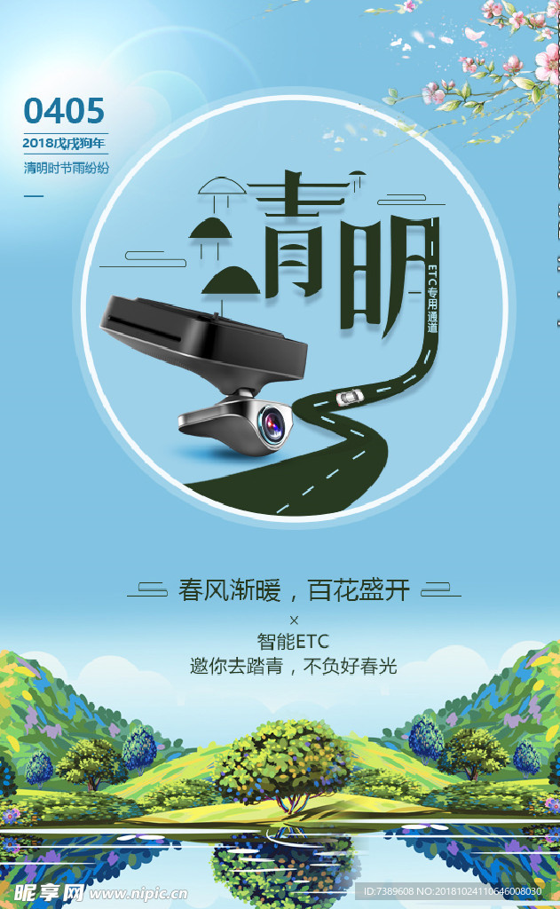 微信 海报