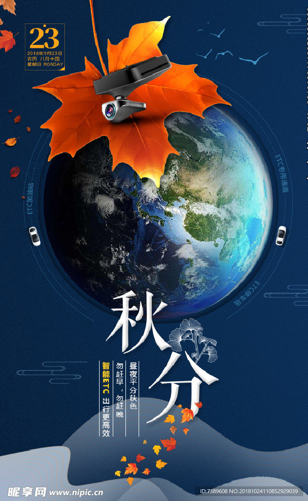微信 海报