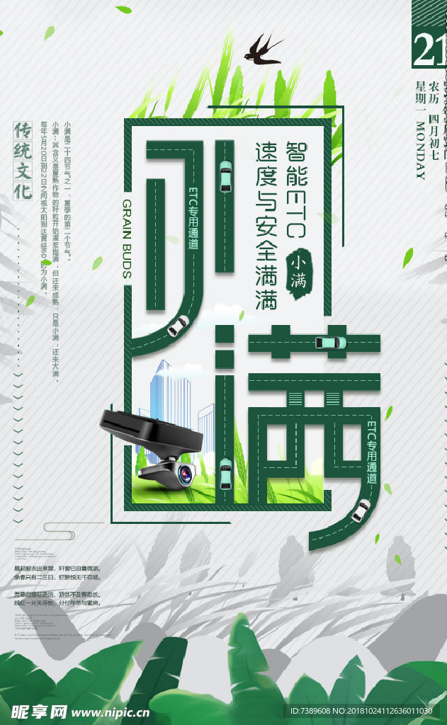 微信 海报