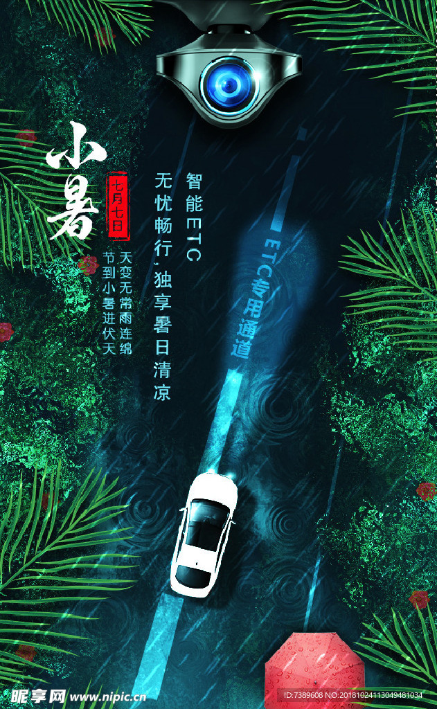 微信 海报