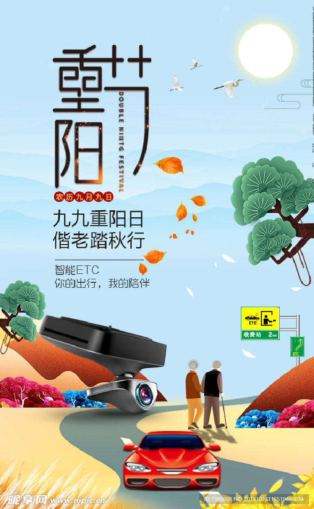 微信海报