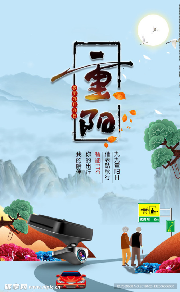 微信海报