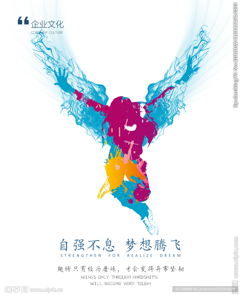 海报设计