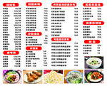 饭店餐馆菜品价格表海报