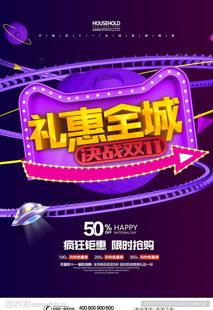 双十一