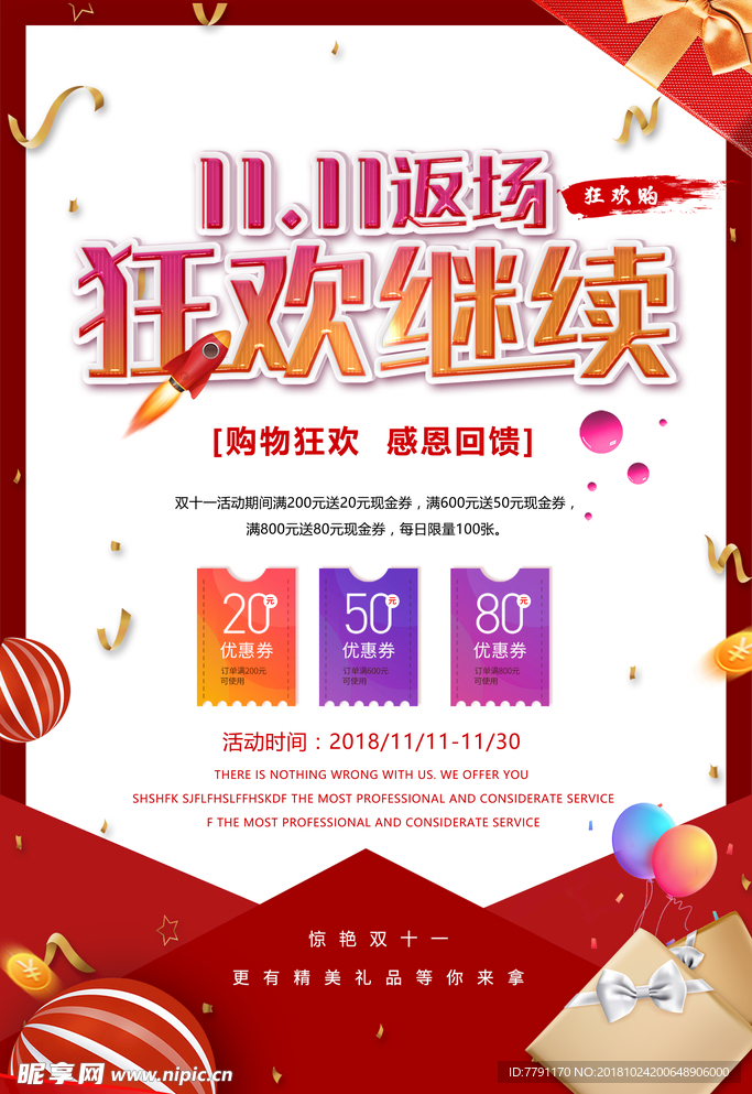 双十一