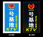 KTV门头
