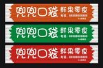 水果店招牌