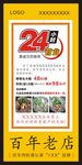 羊肉粉展架