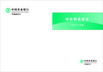 农行封面