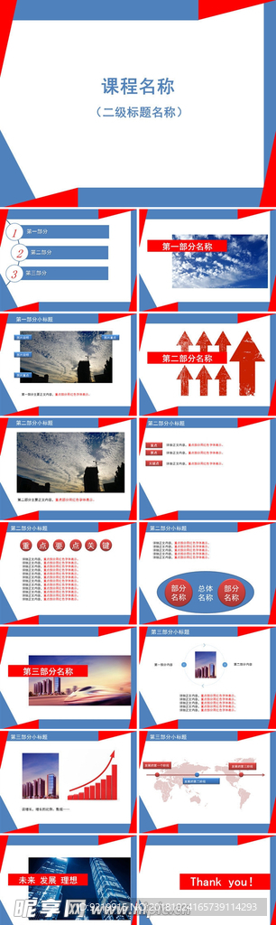 课题分析PPT