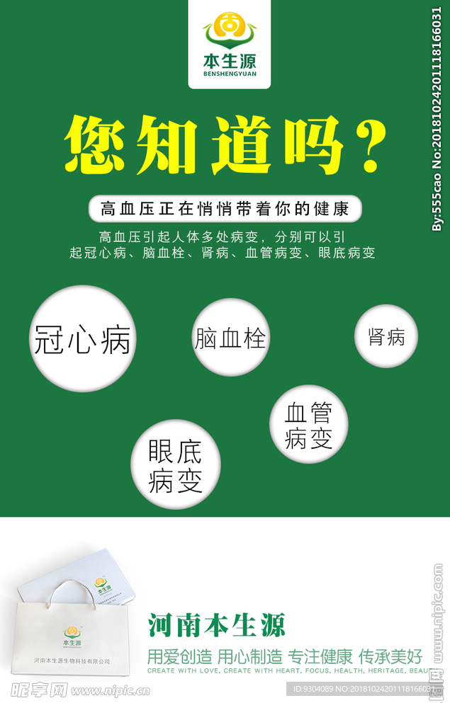 微信营销 微信图片 微信推广