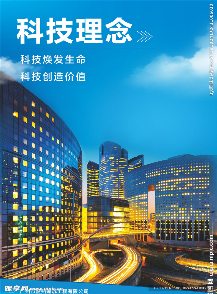 企业文化