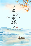 霜降