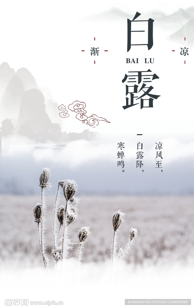 霜降