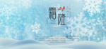 霜降