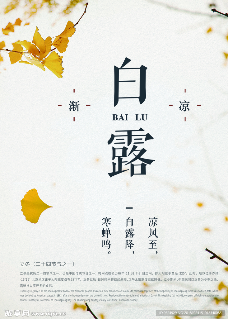霜降