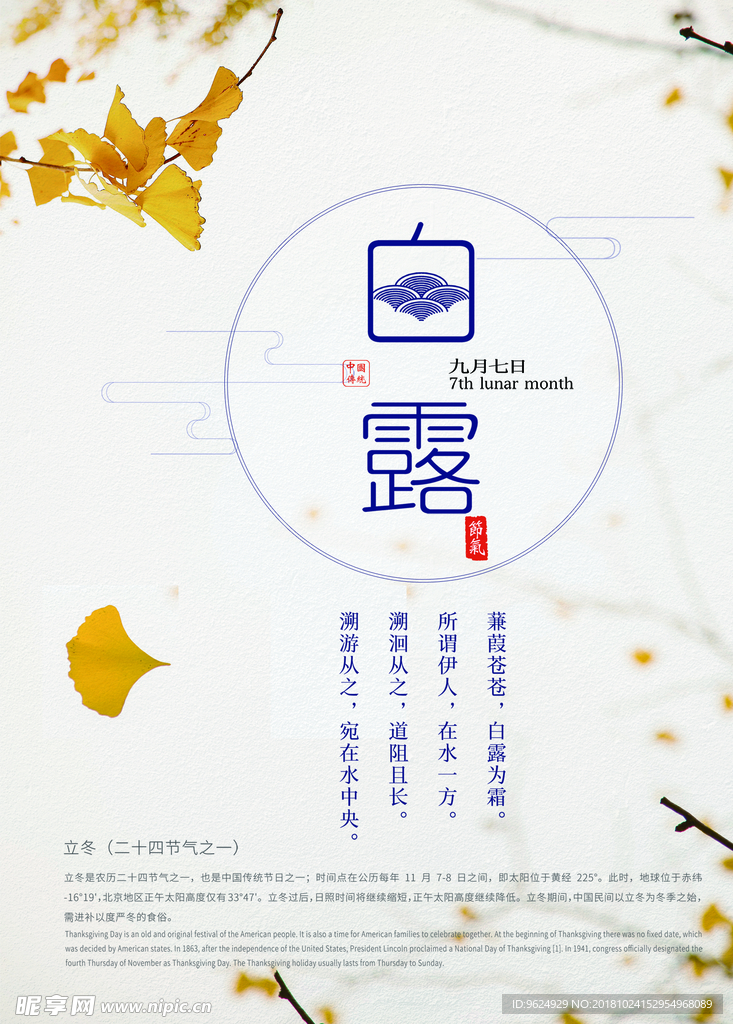 霜降