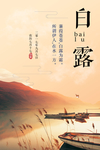 霜降