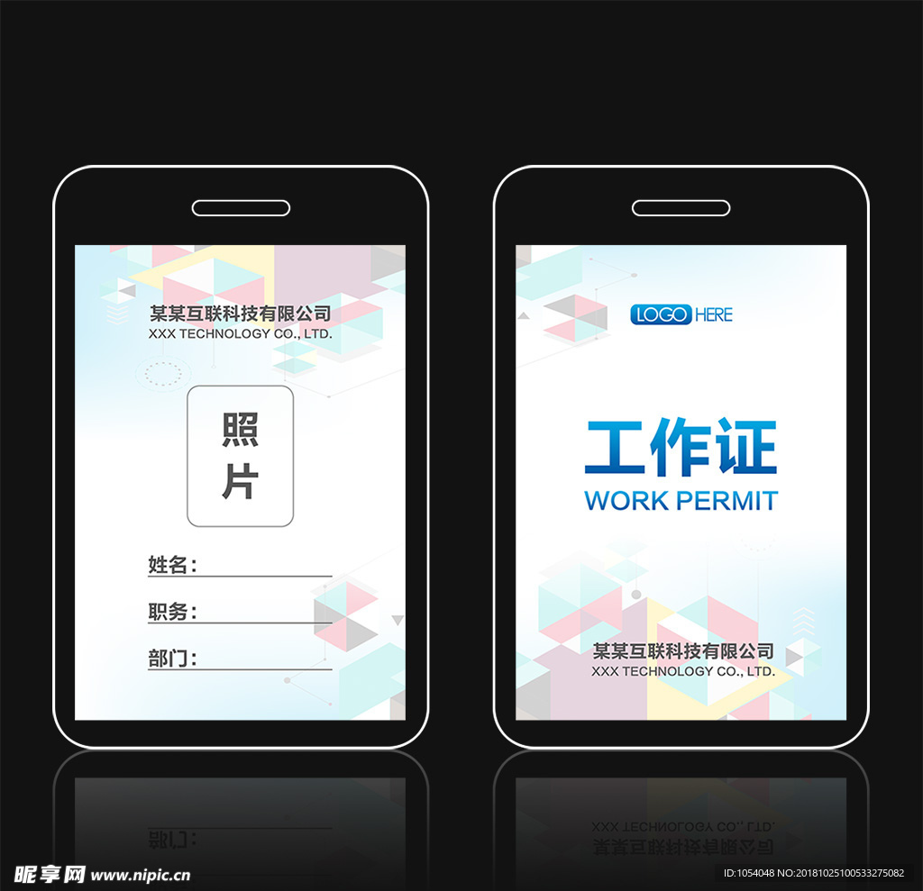 胸牌