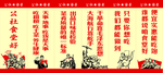 人民公社食堂标语