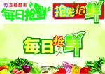 生鲜