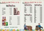 菜谱 书 川菜 图册 画册