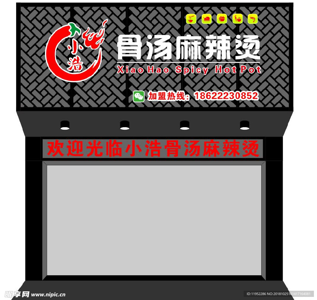 店招效果图