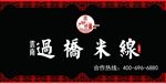 店招logog