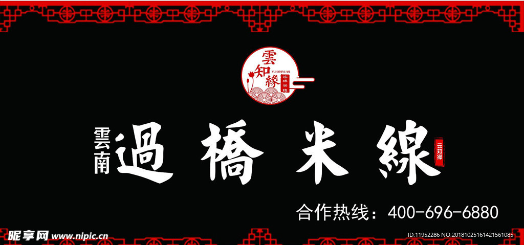 店招logog