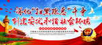 扫黑除恶