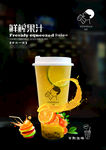 茶饮 轻芝士茶 奶茶 海报展架