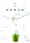 茶饮 轻芝士茶 奶茶 海报展架