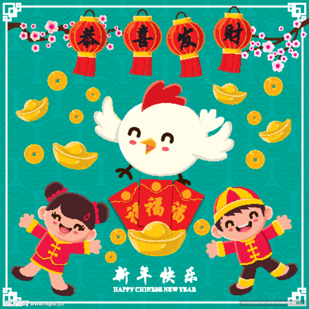 中国卡通新年海报