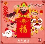 中国卡通新年海报