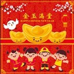 中国卡通新年海报