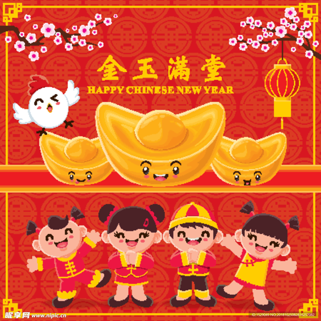 中国卡通新年海报