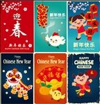 中国卡通新年海报