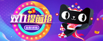 双12 双12海报 促销海报