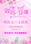 婚庆水牌