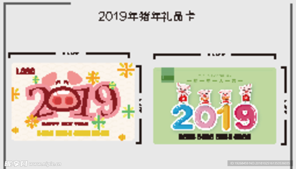 2019猪年会员卡