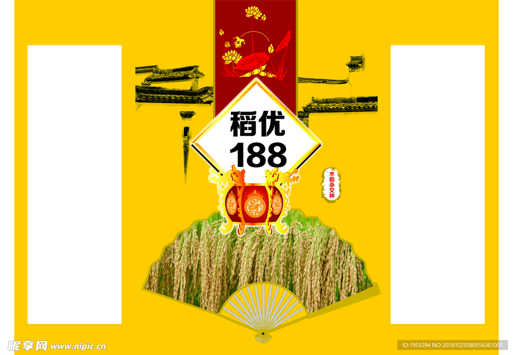 稻优188
