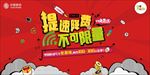 提速降费