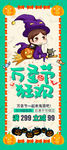 万圣节易拉宝