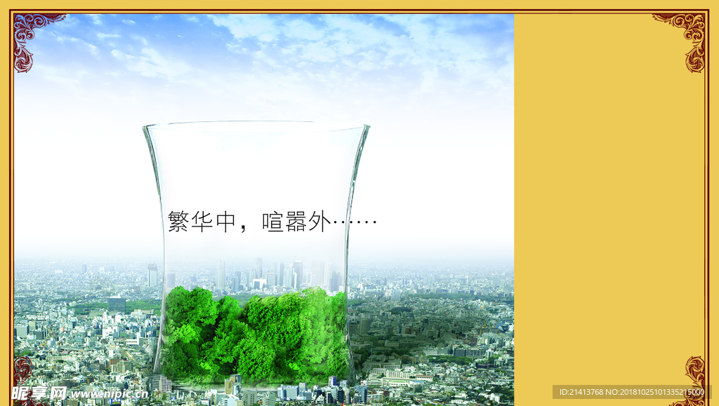 房产海报